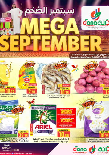 Mega September من دانة هايبرماركت